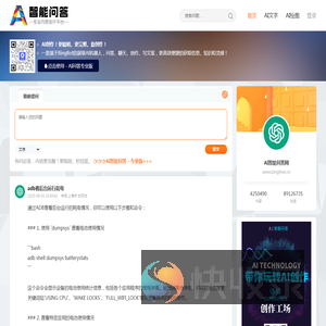 AI问答网