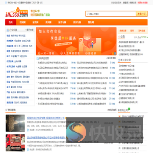 爱富网
