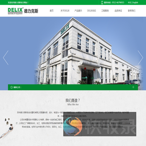 _苏州德力克斯自动化精机有限公司
