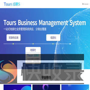 Tours