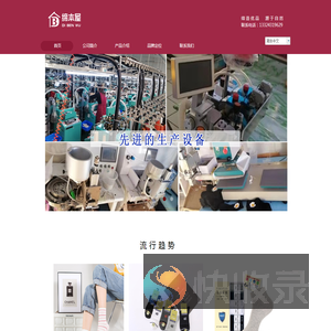 吉林省缔本屋针织有限公司