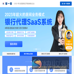 SaaS系统开发