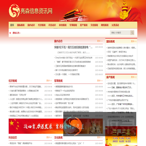 亮森信息资讯网