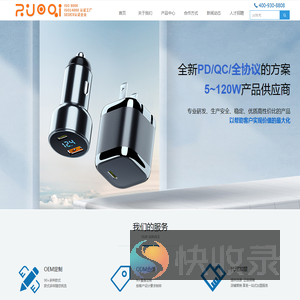 车载充电器