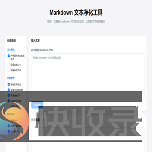 Markdown