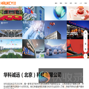 网站建设公司