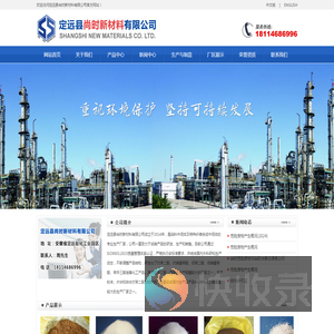 定远县尚时新材料有限公司,对苯二胺,对硝基苯胺,邻苯二胺,邻硝基苯胺,苯并三氮唑,氯化铵