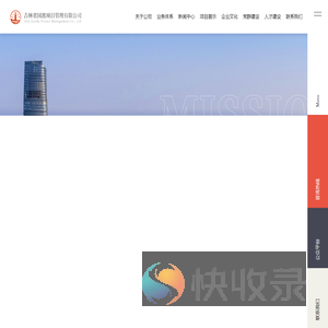 国渡,吉林省国渡项目管理有限公司