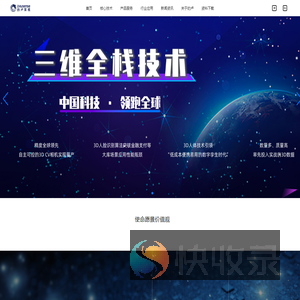 的卢深视