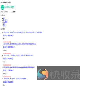 微信小说网