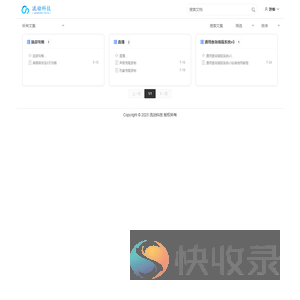 在线文档