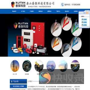 唐山睿探科技有限公司