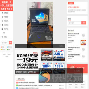8个8大流量套餐网