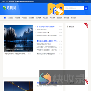 营口培训资讯网