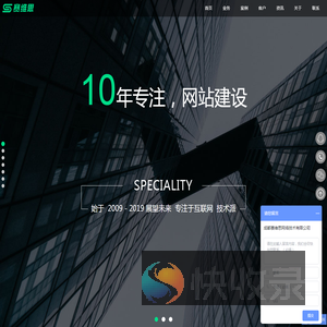 成都网站建设