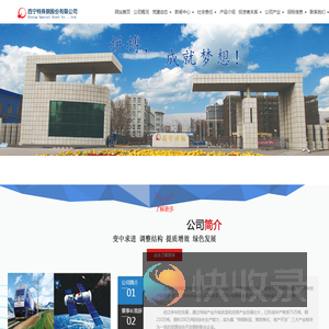 西宁特殊钢股份有限公司