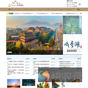 峨秀湖旅游度假区