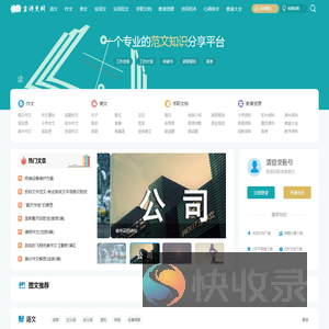 古诗文网