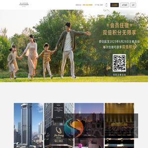 锦江丽笙酒店官网