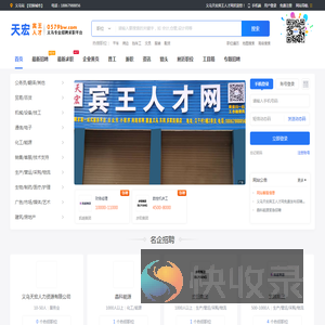义乌人才网