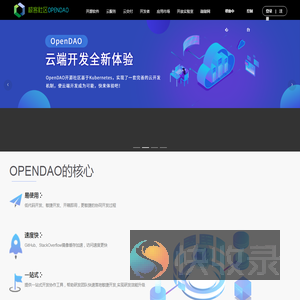 极客社区opendao