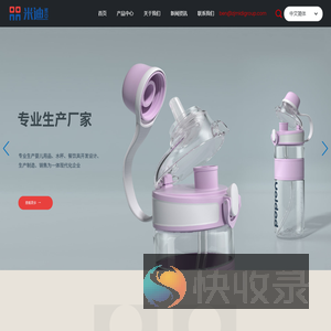 义乌米迪科技股份有限公司