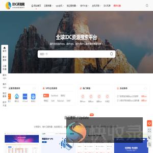 IDC评测网