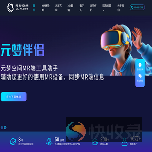 元梦空间