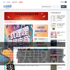 首码项目网