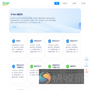 AIPaper