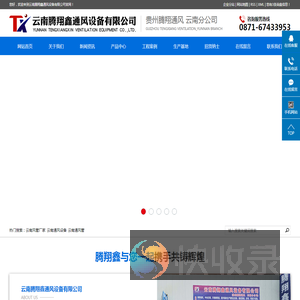 云南风管厂家