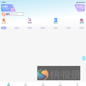 遇乐伴玩