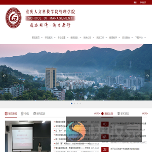 管理学院