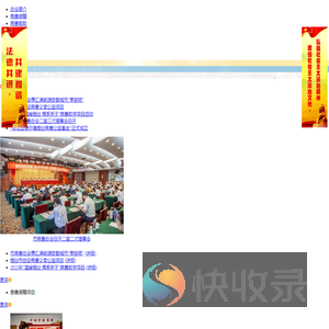 烟台市慈善总会