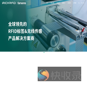 锐驰物联
