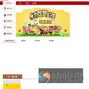 邮乐陕西馆