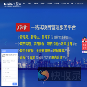 上海聚米信息科技有限公司