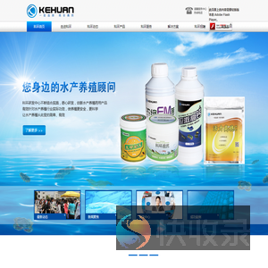 厦门市科环海洋生物科技有限公司