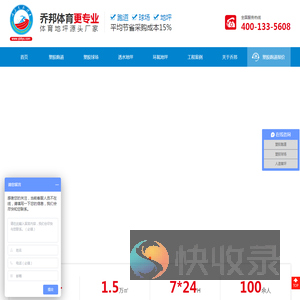 广东塑胶跑道材料