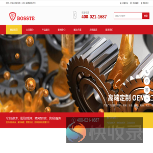 宝世特（上海）能源有限公司