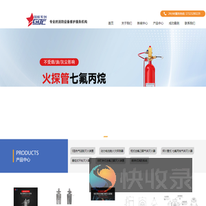 国联军创（成都）智能科技有限公司