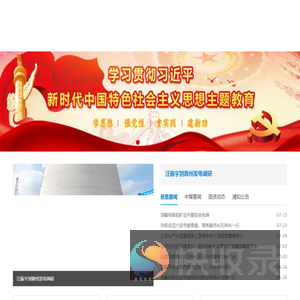中煤新集能源股份有限公司