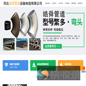 高压法兰,不锈钢法兰,国标弯头,碳钢弯头,大口径三通,合金钢管件