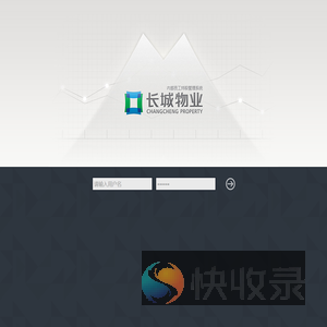 长城物业
