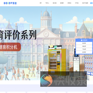 触摸查询一体机