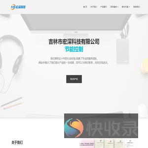 宏深科技有限公司