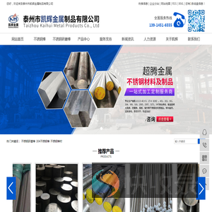 321不锈钢棒