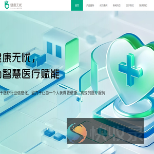 江苏健康无忧网络科技有限公司