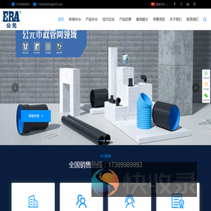 湖北公元建材