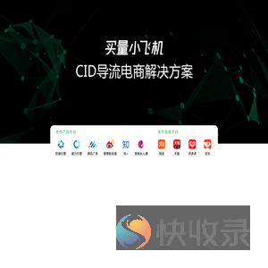 买量小飞机